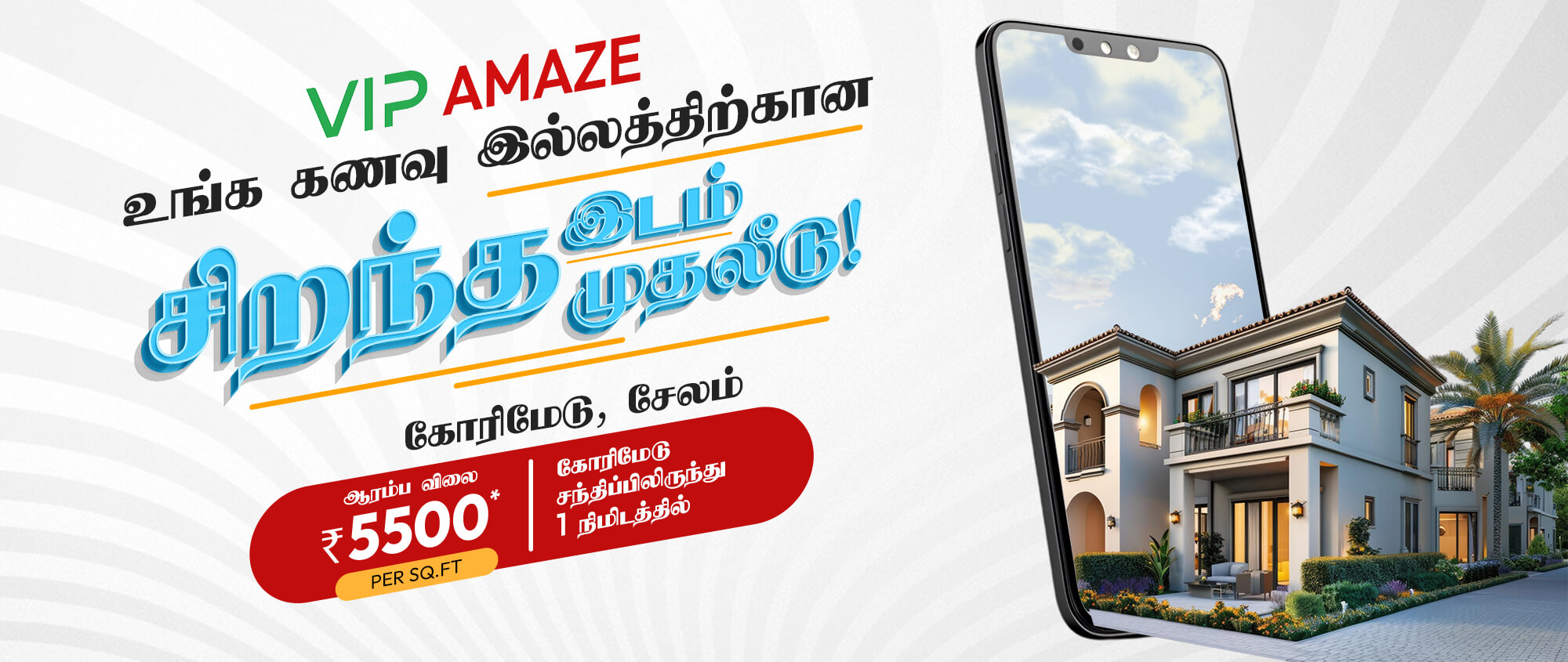 DTCP Approved Plots sale Salem - VIP Amaze