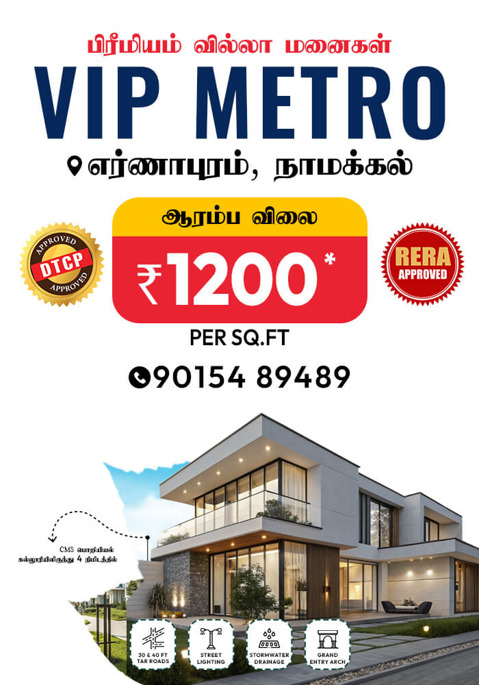 DTCP Approved Plots for sale Namakkal - VIP Metro